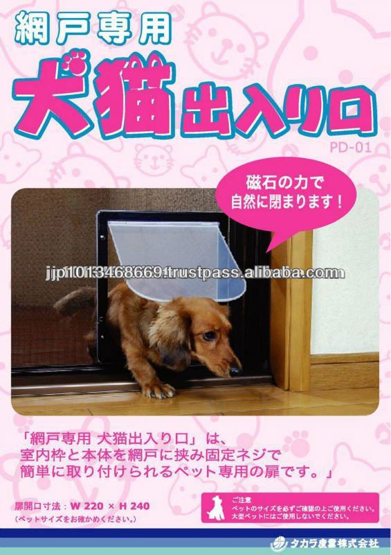 犬・猫ドア( pd- 01) conveniene画面用ドアの安全項目問屋・仕入れ・卸・卸売り