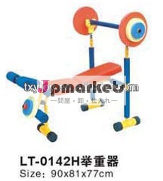 子供のLT-0142H重量挙げ問屋・仕入れ・卸・卸売り