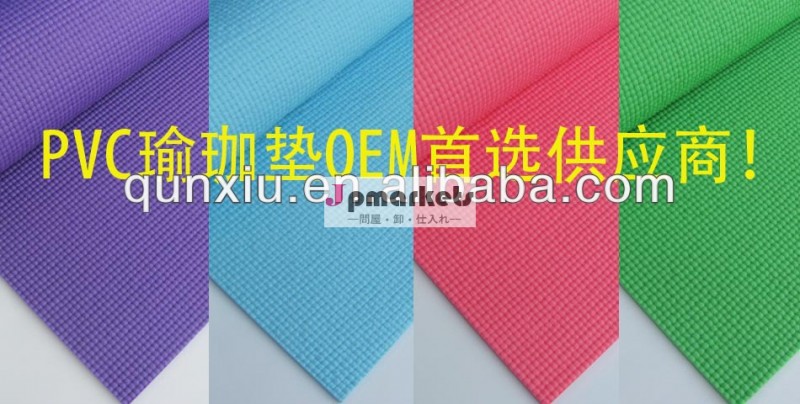高い評判qunxiuヨガマットキャリングストラップ問屋・仕入れ・卸・卸売り