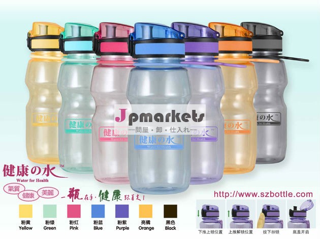 コポリエステルのスポーツボトル問屋・仕入れ・卸・卸売り
