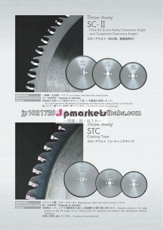 高精度仕上げのサーメット円形の刃を見た日本の厳格な基準を確保するために様々なサイズのために品質鋼cuting問屋・仕入れ・卸・卸売り