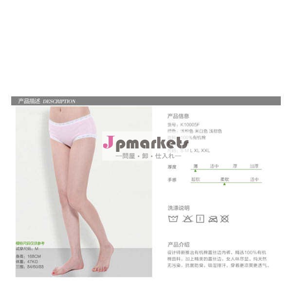女性の100％ニックコットンパンティー問屋・仕入れ・卸・卸売り