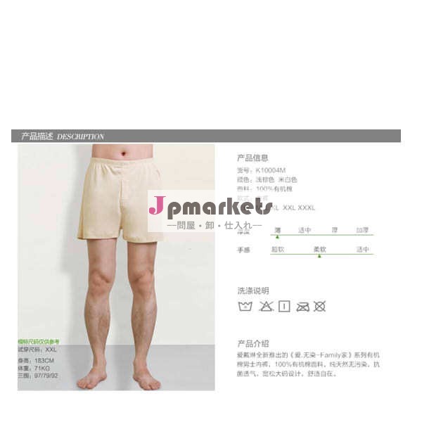 メンズオーガニックコットンのボクサー問屋・仕入れ・卸・卸売り