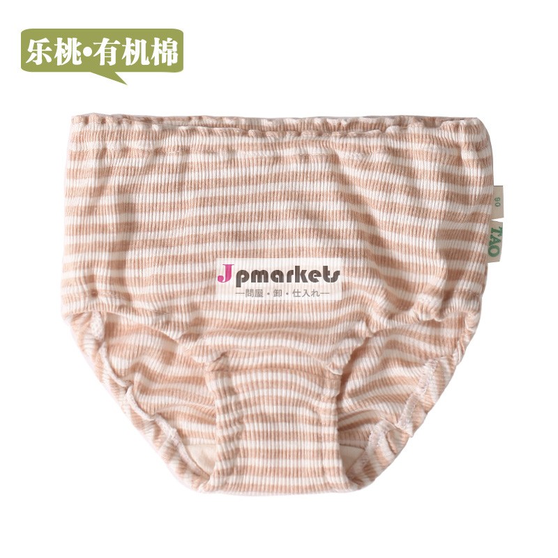 オーガニックコットンベビーリブ三角形パン下着、 パンティー問屋・仕入れ・卸・卸売り