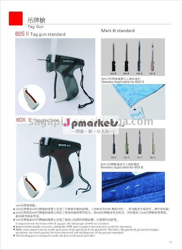 佐賀タグガン標準60s-ii/60x-ii問屋・仕入れ・卸・卸売り