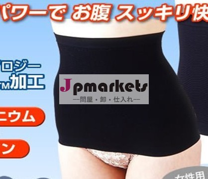 腹ベルト問屋・仕入れ・卸・卸売り