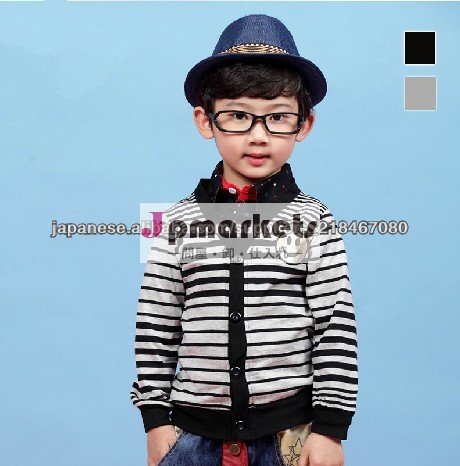 2014春服新品韓国子供服 男の子 ボーダー柄カーディガン問屋・仕入れ・卸・卸売り