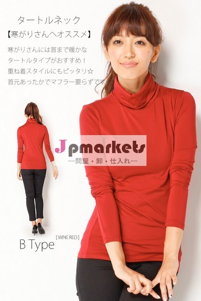 秋冬に大活躍 防寒インナー 暖かい裏起毛長袖カットソー問屋・仕入れ・卸・卸売り