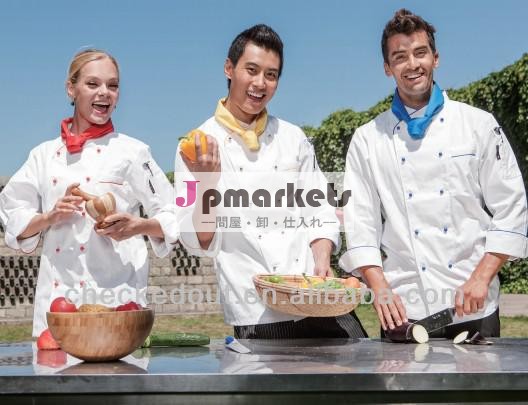 デザイナーシェフのユニフォーム、 シェフの摩耗、 シェフ布問屋・仕入れ・卸・卸売り