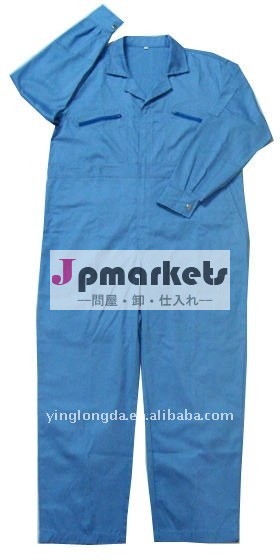 覆う作業服問屋・仕入れ・卸・卸売り