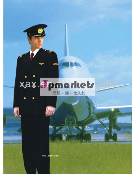 航空会社の制服、 航空ユニフォーム問屋・仕入れ・卸・卸売り