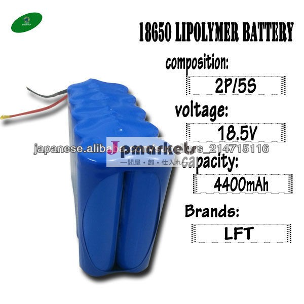 2013シンセンホット販売 充電電池 18650 4400mAh 5ｓ18.5v リッポ電池問屋・仕入れ・卸・卸売り