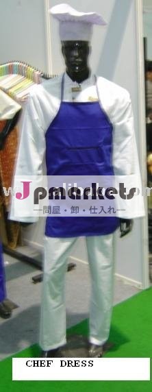 ホテルの制服問屋・仕入れ・卸・卸売り