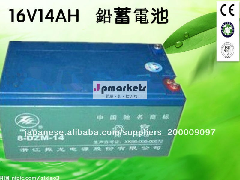 16V14AH 鉛蓄電池/電動スクーター用電池問屋・仕入れ・卸・卸売り