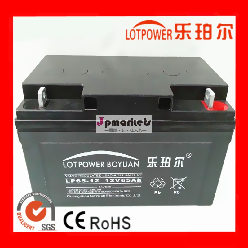 12v65ah12v1.2ah- 250ah密閉型鉛蓄電池問屋・仕入れ・卸・卸売り