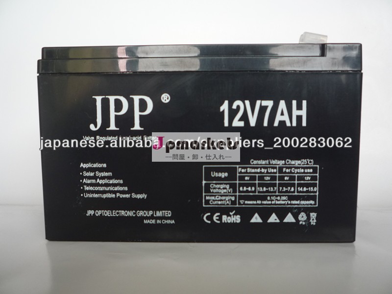 鉛酸蓄電池(12V7AH)問屋・仕入れ・卸・卸売り