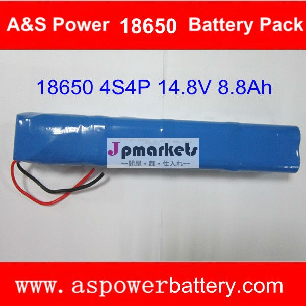 4S4P充電式14.8V8.8Ah18650電池問屋・仕入れ・卸・卸売り
