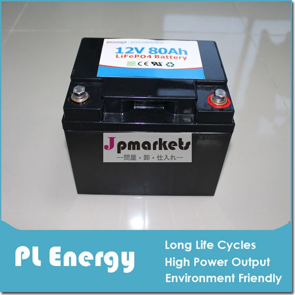 長寿命充電式12v 80ah lifepo4のバッテリーパック問屋・仕入れ・卸・卸売り