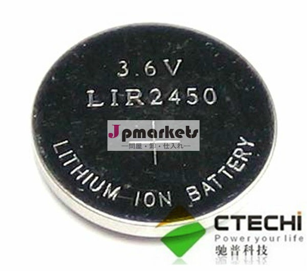 3.6vリチウムイオンボタン電池lir2450問屋・仕入れ・卸・卸売り