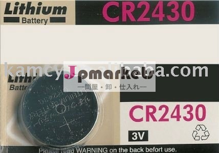 CR2430リチウムボタンの細胞3v問屋・仕入れ・卸・卸売り