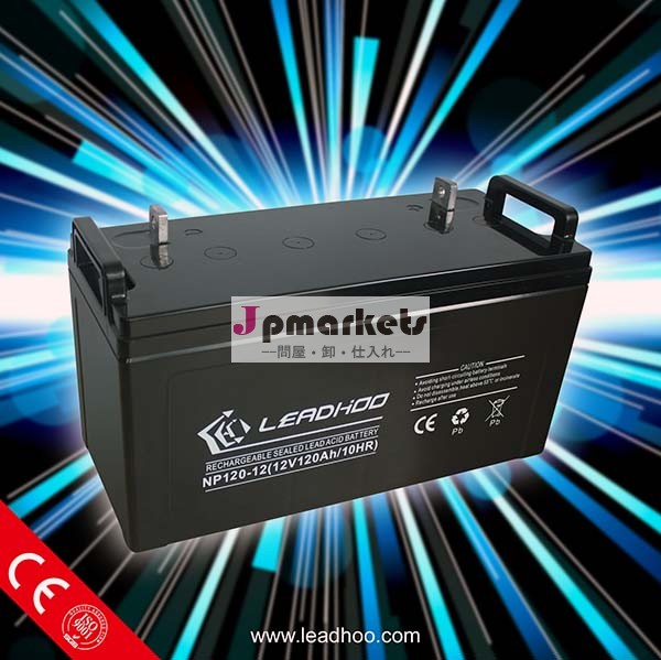 太陽電池バッテリー12v 120ah 鉛蓄電池問屋・仕入れ・卸・卸売り