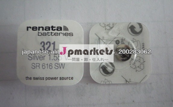 SR616SW( 321) Maxell 酸化銀 セル問屋・仕入れ・卸・卸売り