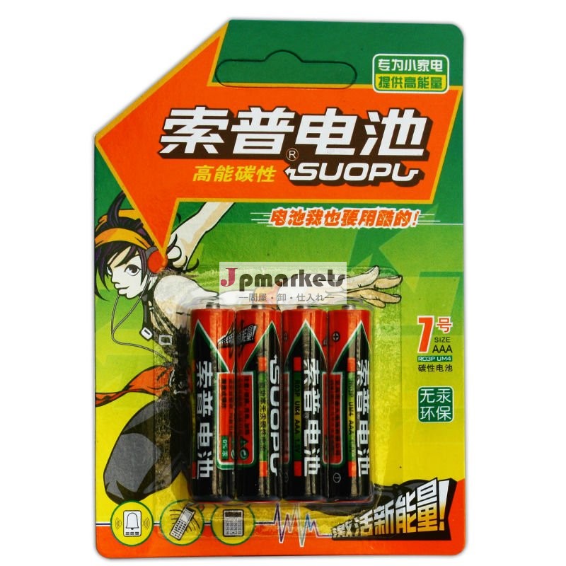 カスタマイズされたパッキングbattery/1.5vr03aaaum-4の炭素亜鉛電池問屋・仕入れ・卸・卸売り