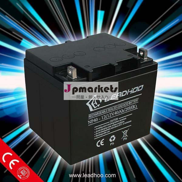 太陽電池バッテリー12v 40ah 太陽エネルギー問屋・仕入れ・卸・卸売り