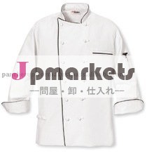 ホテルの制服問屋・仕入れ・卸・卸売り