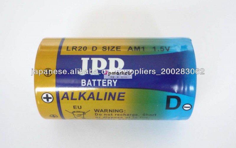 アルカリ性の電池 (JPP LR20単一形)問屋・仕入れ・卸・卸売り