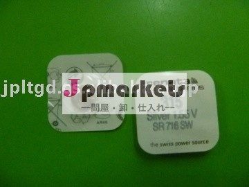 SR716SW( Renata 315)問屋・仕入れ・卸・卸売り