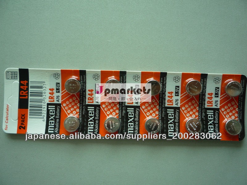 MAXELL LR44 電池 (A76 1.5V)問屋・仕入れ・卸・卸売り