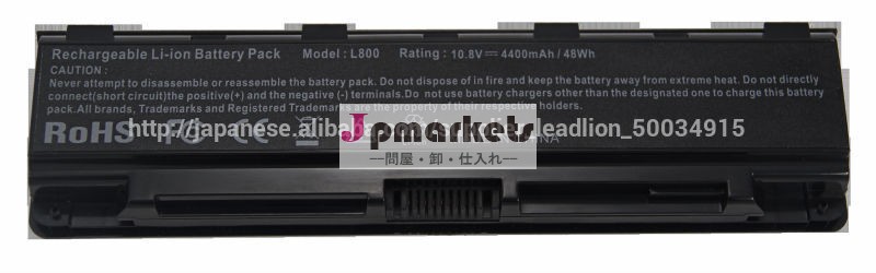 互換式TOSHIBA/東芝 PA5023U-1BRS,PA5024U-1BRS,PA5025U-1BRS 対応 ノートパソコン バッテリー 充電池問屋・仕入れ・卸・卸売り