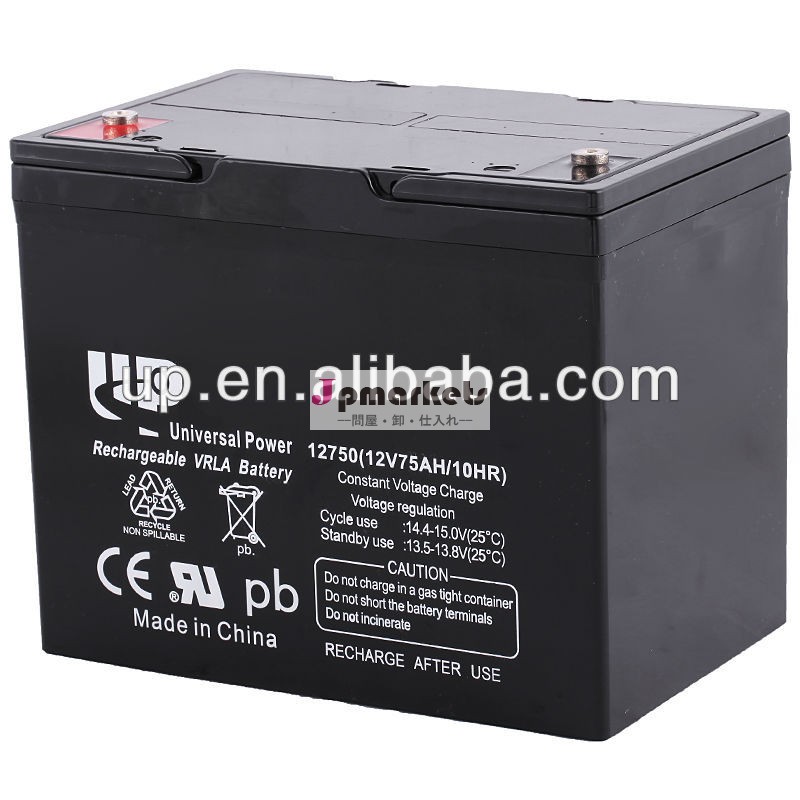 １２Ｖ７５ＡＨagmの鉛酸蓄電池問屋・仕入れ・卸・卸売り