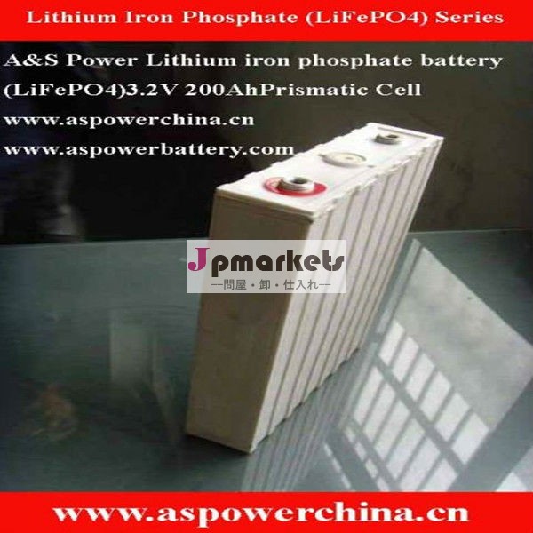 ソーラーシステムのための高容量3.2V200AH LiFePO4のバッテリーリチウム電池問屋・仕入れ・卸・卸売り