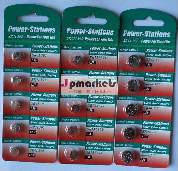 時計電池sr44( 酸化銀ボタン電池)問屋・仕入れ・卸・卸売り