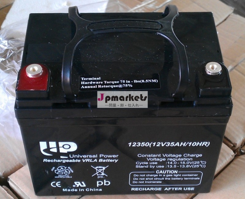 12v35ahagmの鉛酸蓄電池問屋・仕入れ・卸・卸売り