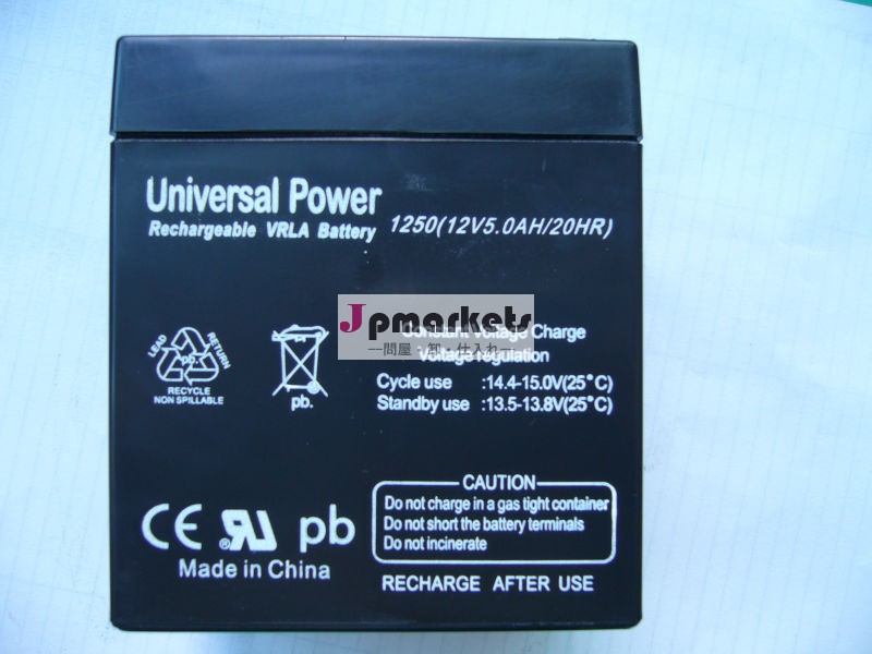 12v5ahagmの鉛酸蓄電池問屋・仕入れ・卸・卸売り