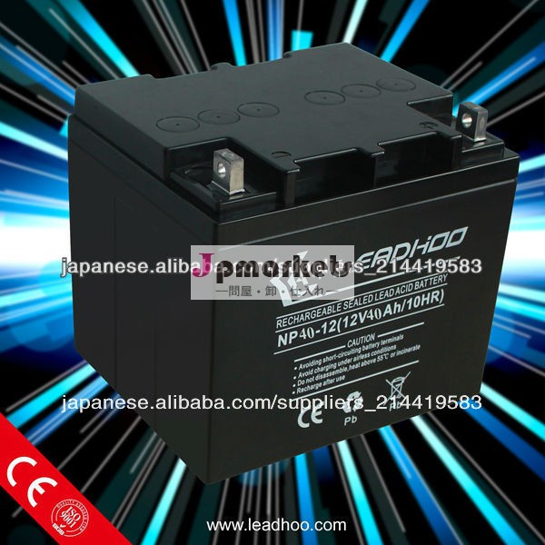 LEADHOO 鉛酸バッテリー 12v38ah/40ah 太陽光発電システム用問屋・仕入れ・卸・卸売り