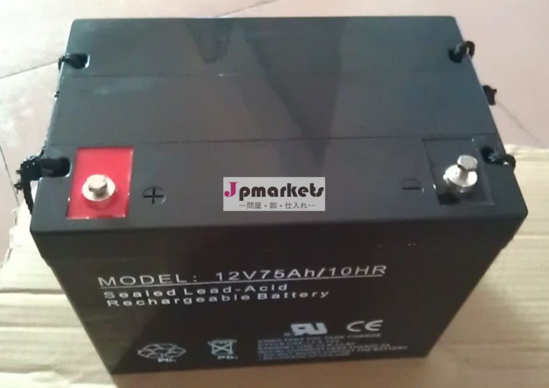 12v75ahagmの鉛酸蓄電池問屋・仕入れ・卸・卸売り