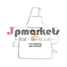 エプロンサービス問屋・仕入れ・卸・卸売り