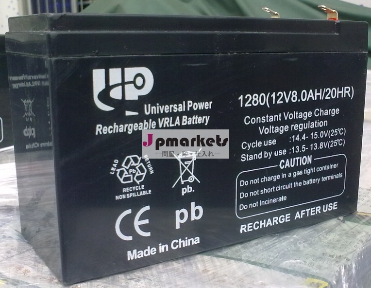 12v8ahagmの鉛酸蓄電池問屋・仕入れ・卸・卸売り