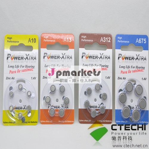 A10/a13/a312/a675補聴器用電池亜鉛空気電池問屋・仕入れ・卸・卸売り