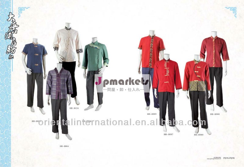 ホテル服( 男性)問屋・仕入れ・卸・卸売り