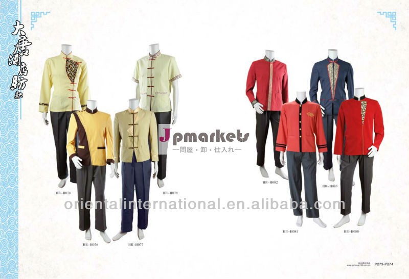 ホテル服( 男性)問屋・仕入れ・卸・卸売り