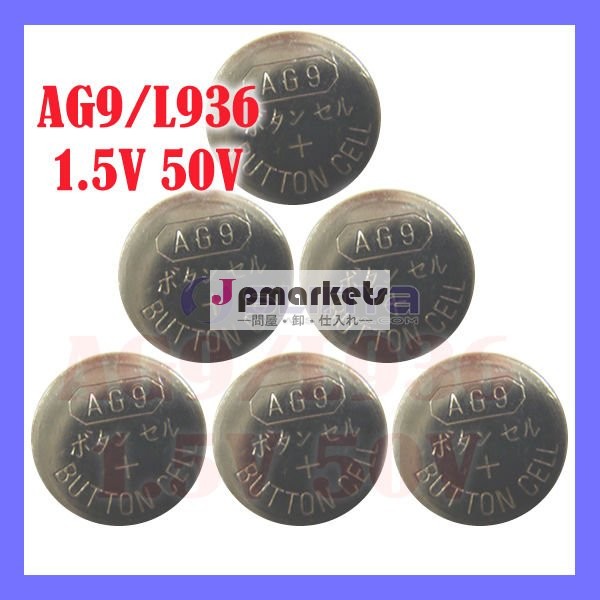 1.5v50麻雀ag9l936容量ミニボタンセルバッテリー問屋・仕入れ・卸・卸売り