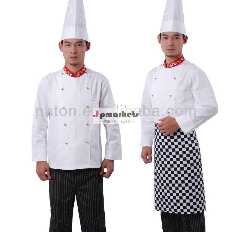 最新のホテルユニフォーム/シェフユニフォーム/レストラン制服問屋・仕入れ・卸・卸売り