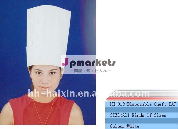 シェフの帽子問屋・仕入れ・卸・卸売り