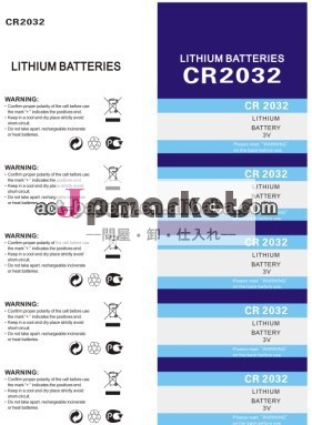 リチウム電池タブ付cr2032のボタンまたはまめカード問屋・仕入れ・卸・卸売り