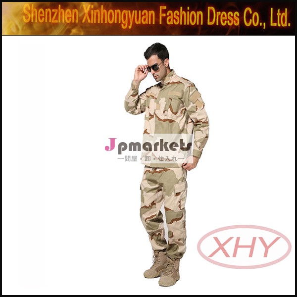 軍服名問屋・仕入れ・卸・卸売り